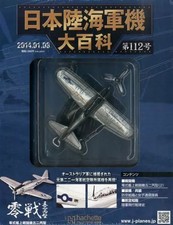 Encyclopedia of Japanese Army