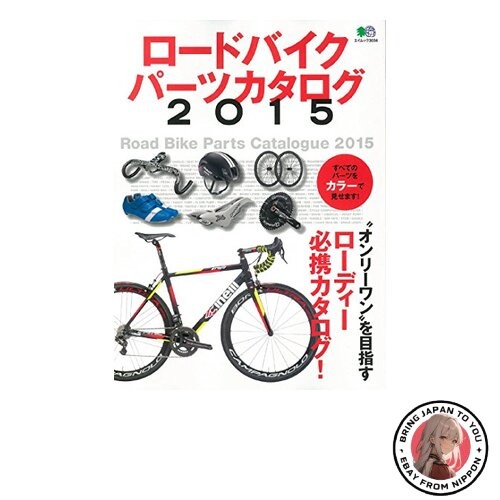 Catalogo ricambi bici - , da