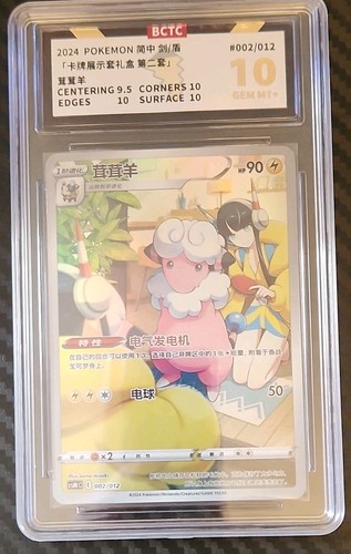 Carta pokémon mareep 2024 - pokémon,