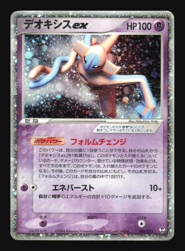Pokemon giapponese deoxys - giapponese, ex