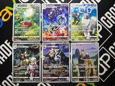 CHR 6 Card Complete Set s9a Japanese Pokemon Card Battle Region Full Art Holo