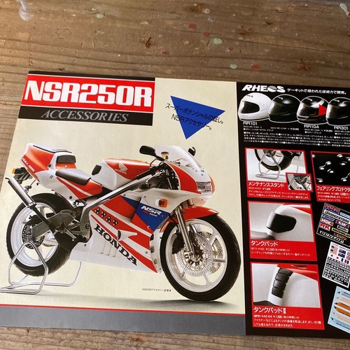 Catalogo honda nsr250r - gt, rg
