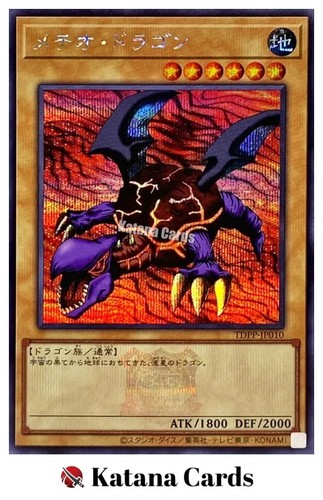 Carte yugioh meteor dragon - yugioh,