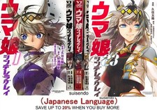 Uma Musume Cenerentola Grigio