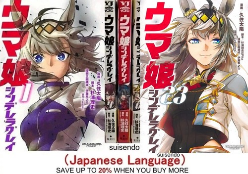 Uma musume cenerentola grigio - cenerentola,