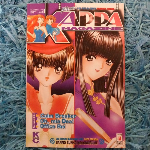 Kappa magazine star - kappa, 70