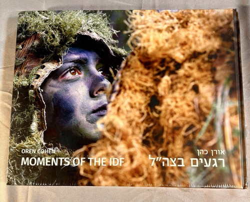 Moments the idf oren - the,