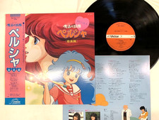 MAHO NO YOSEI PELSIA KOJI