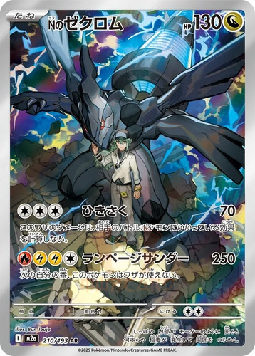 Pokemon card zekrom - pokemon,