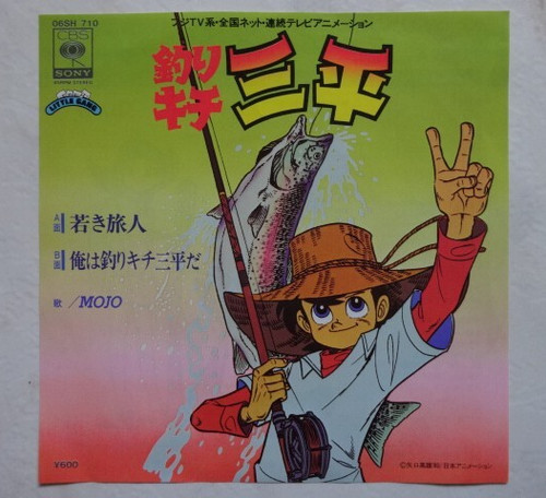 Sampei anime record - sampei,
