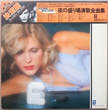 Yupiteru Grand Orchestra.Yoru