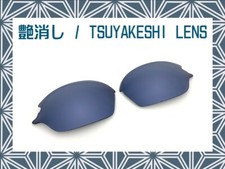 LINEGEAR TSUYAKESHI - Lente
