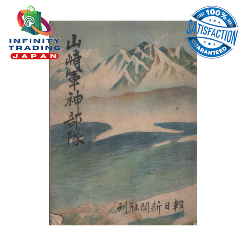 Yamazaki yasuyo tsuguharu - yasuyo,