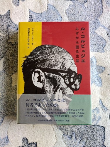 Corbusier autobiography by - le,