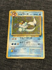Vaporeon n.134 HP Jungle Carta