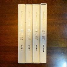 Ikebana Ikenobo-Foundation of