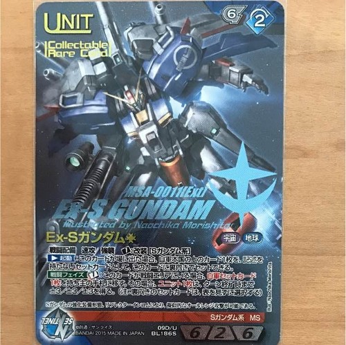 Gundam war nexz - gundam,