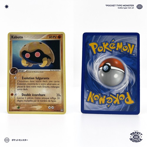 Kabuto 108 gardiens du - kabuto, 51/108