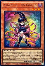 LOCH-JP012 - Yugioh -