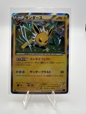 Jolteon 026/081 XY7 Bandit
