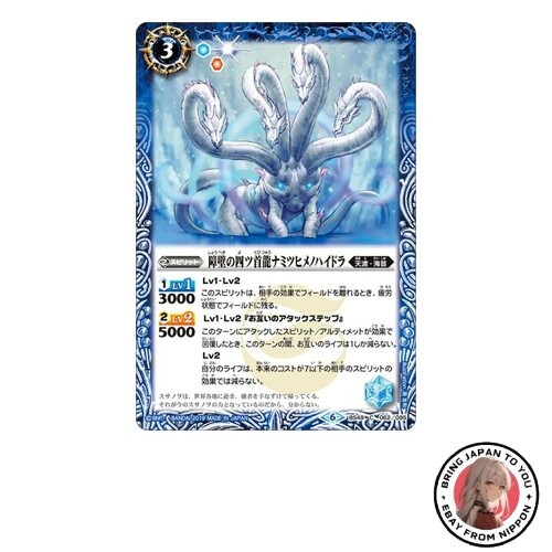 Battle spirits bs49 - battle,