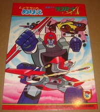 DANGUARD ACE ALBUM DA COLORARE