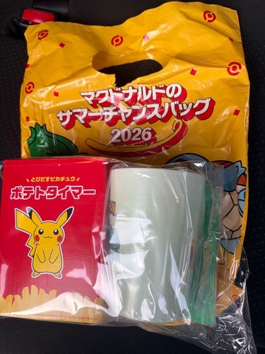 Mcdonalds summer chance bag - mcdonalds,