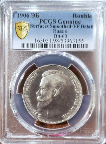 1906 эб russia imperiale - 1906-ЭБ, 1