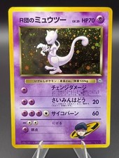 Carta Pokemon giapponese