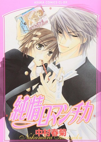 Junjou romantica vol libro - junjou,
