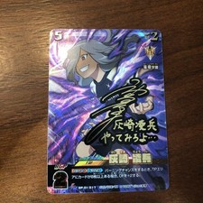 Inazuma Eleven Ryohei Haizaki