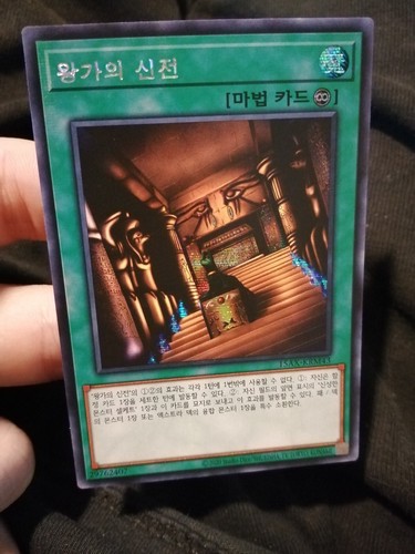 Yugioh korean card temple - card,