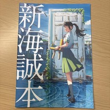Makoto Shinkai Visual