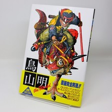 Akira Toriyama Il Mondo Libro
