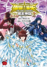 Saint Seiya LA TELA
