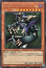 Yugioh QCLP-JP004 Metalzoa