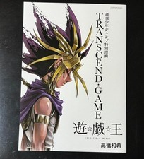 Yu-Gi-Oh GIOCO TRANSCEND Manga