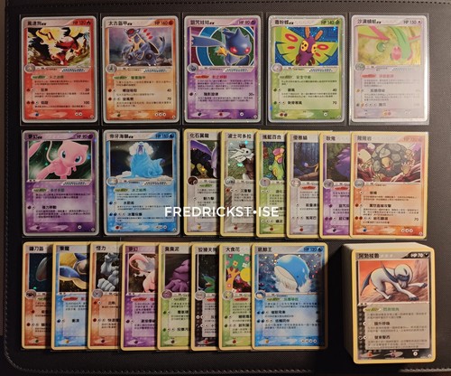 Complete chinese 2006 ex - complete*,