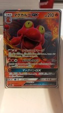 Carte pokemon Magcargo GX  Sole e Luna Japanese NM