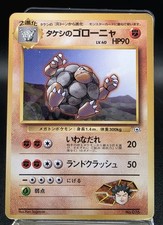 Pokemon Card Brock's Golem Gym
