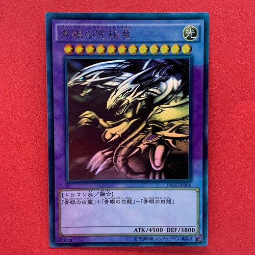 Yugioh drago giapponese occhi - giapponese,