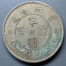 Republic of China - Yunnan Silver Half Dollar, 1/2 dollar 1932