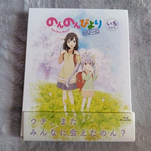 Non biyori - non,
