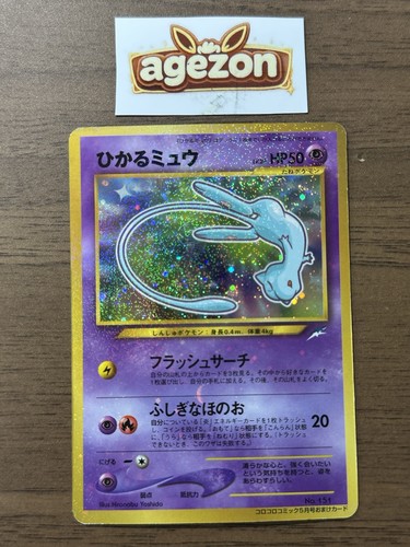 Shining mew 151 - n.151, 2001
