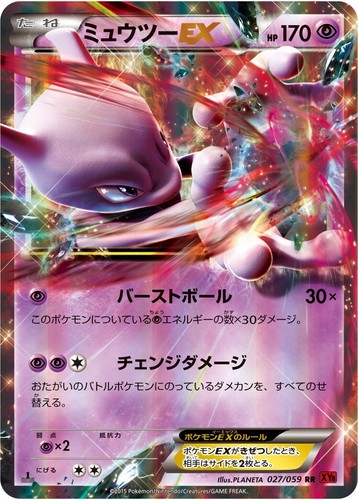 Mewtwo 027 059 - ex, edition