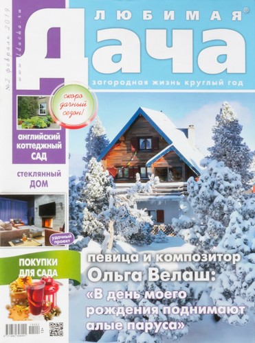 Country house 2 - "country, 2/2019