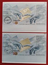 BULGARIA 2007-2008, 2 COUPON