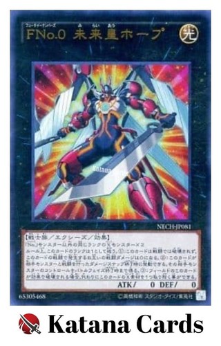 Carte yugioh numero - carte,