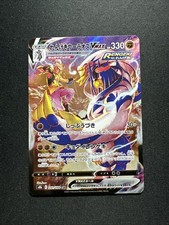 Rapid Strike Urshifu VMAX CSR