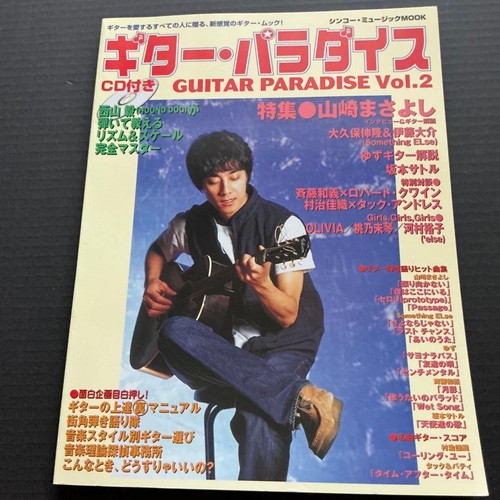 Guitar paradise vol - cd, with